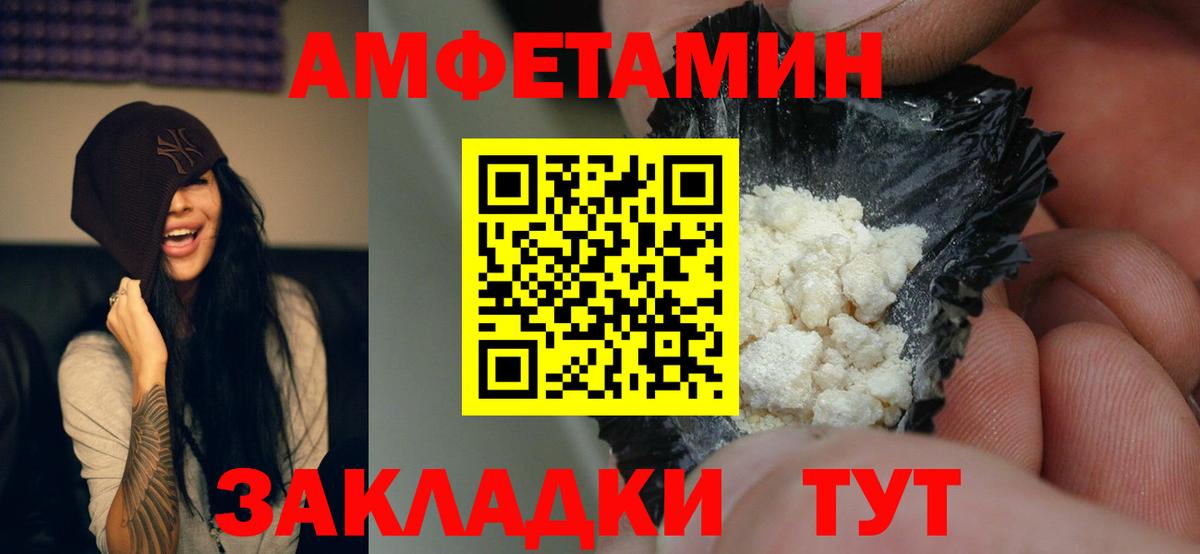 АМФ Розовый  Amphetamine  Альметьевск  Вход с VPN  АМФЕТАМИН 
