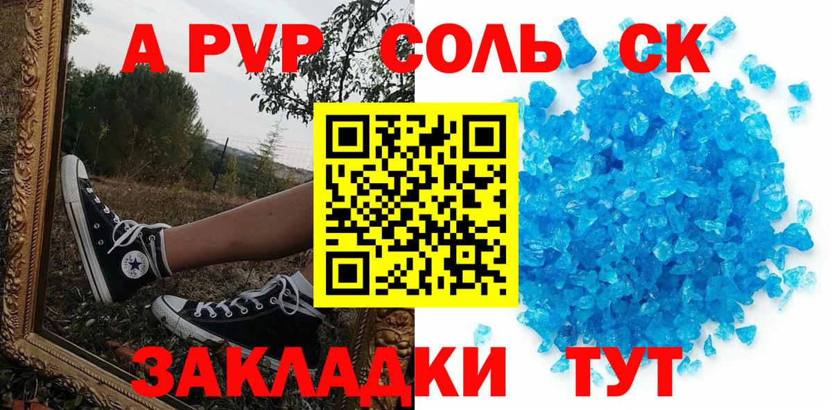 A-PVP VHQ Альметьевск