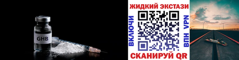 наркошоп  Альметьевск  БУТИРАТ 1.4BDO 