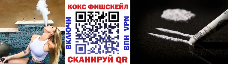 КОКАИН Fish Scale  гидра сайт  Альметьевск  где купить наркотик 