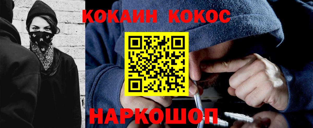Cocaine 98%  COCAIN VHQ  Альметьевск  Вход с VPN 