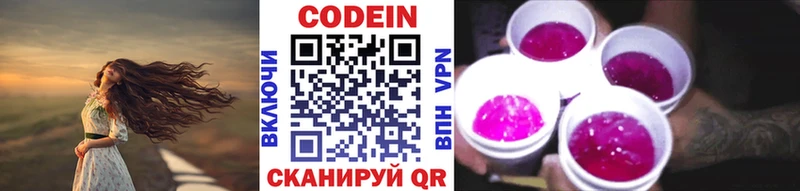 Codein Purple Drank  Альметьевск 
