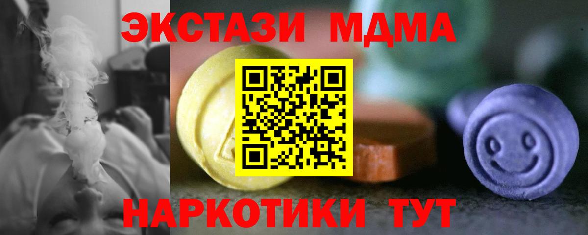 Ecstasy  Вход с VPN  ЭКСТАЗИ VHQ  Альметьевск  Экстази таблы 