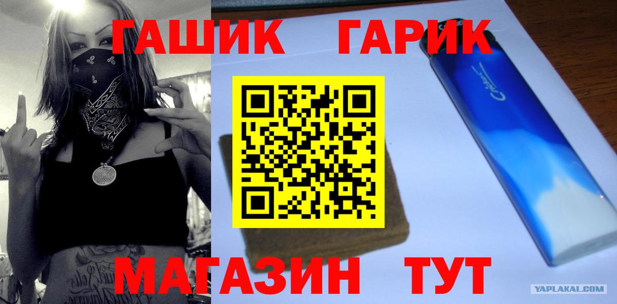 ГАШИШ Cannabis Альметьевск