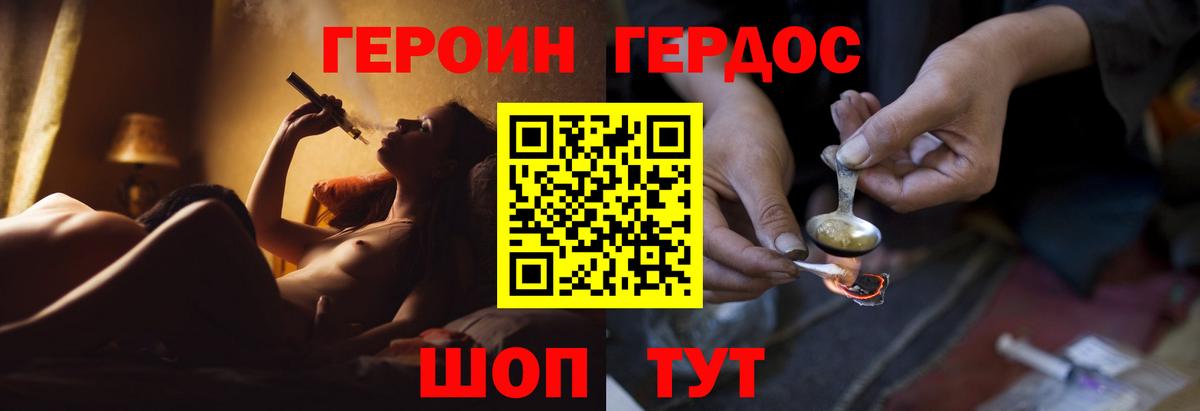 Альметьевск  ГЕРОИН  Вход с VPN  ГЕРОИН VHQ 