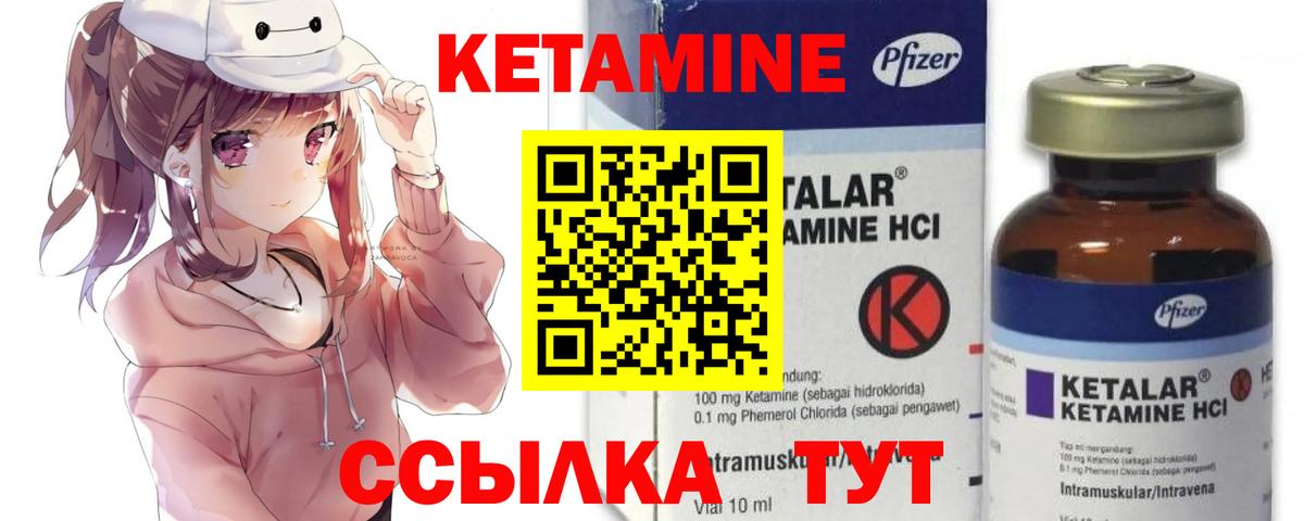 КЕТАМИН VHQ Альметьевск