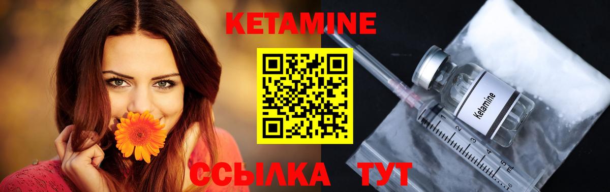 КЕТАМИН VHQ  Вход с VPN  Альметьевск 