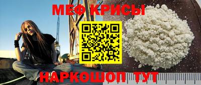 мяу мяу мука Абинск