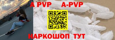 a pvp Абакан