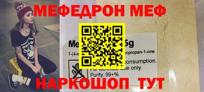 мяу мяу мука Абинск