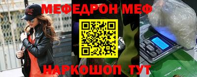 мяу мяу мука Абинск