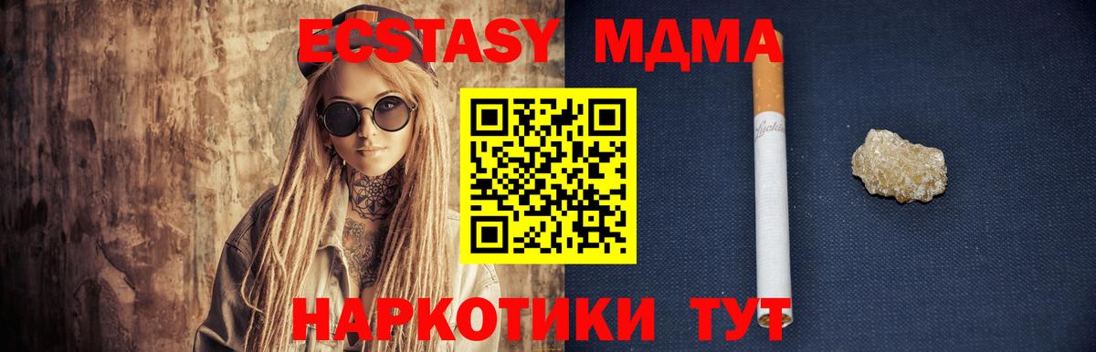 MDMA VHQ  MDMA кристаллы  Вход с VPN  Альметьевск 