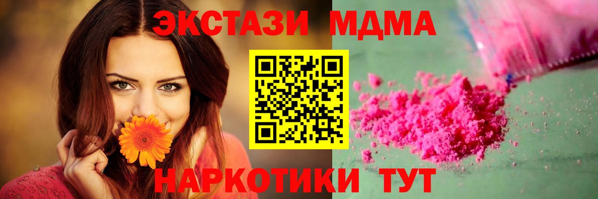 МДМА Molly Альметьевск