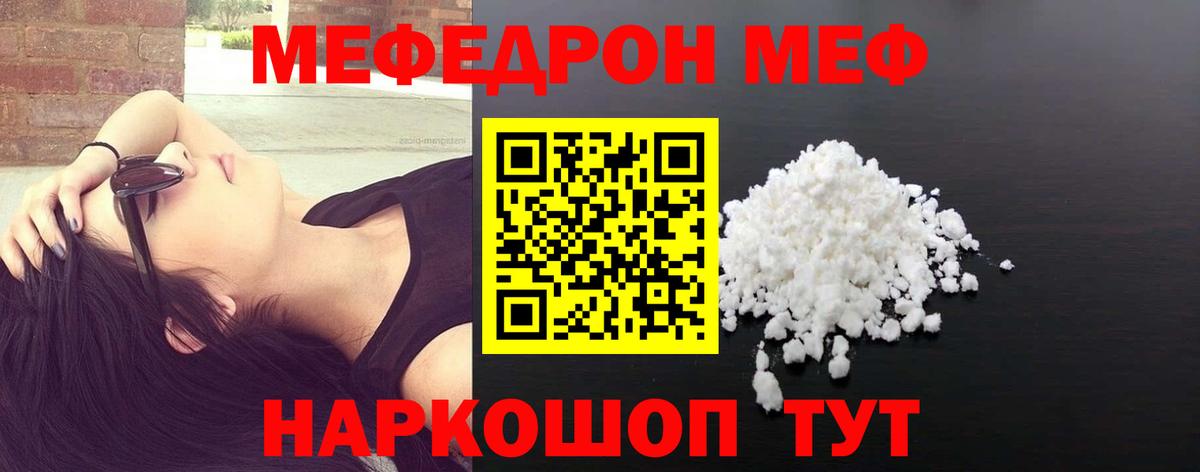 Альметьевск  Меф  Меф  Мефедрон mephedrone  МЕФ mephedrone  Вход с VPN 