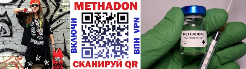 купить закладку  mega рабочий сайт  Метадон кристалл  Альметьевск 
