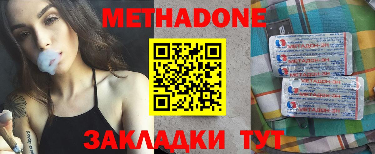 Метадон VHQ  Метадон мёд  Альметьевск  Вход с VPN 