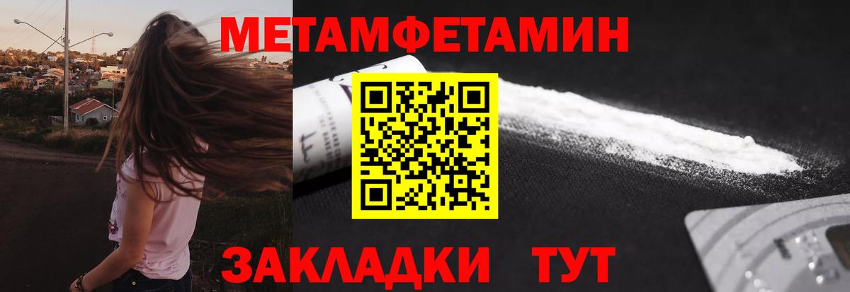МЕТАМФЕТАМИН Декстрометамфетамин 99.9%  МЕТАМФЕТАМИН Декстрометамфетамин 99.9%  Вход с VPN  Альметьевск 