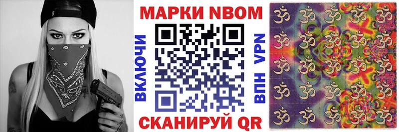 Наркотические марки 1,8мг  как найти   Альметьевск 