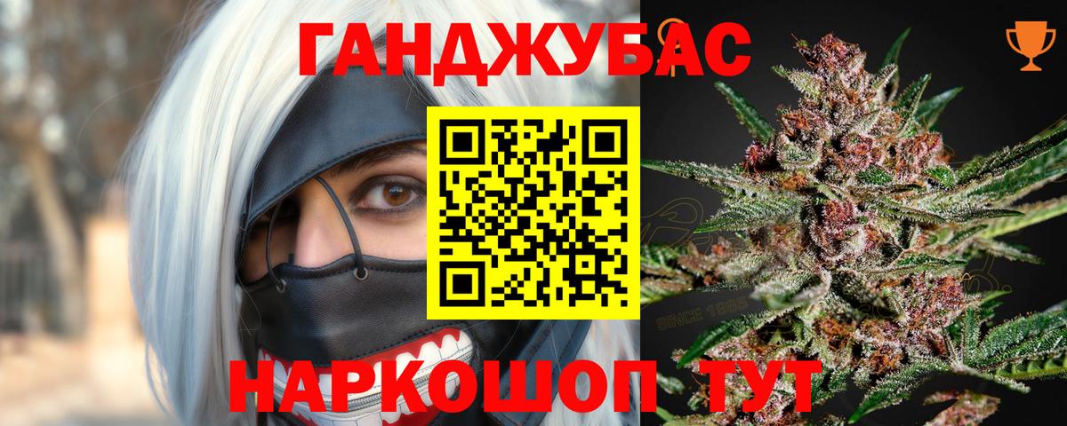 Альметьевск  Каннабис тримм  Конопля Ganja  Вход с VPN  Марихуана VHQ 